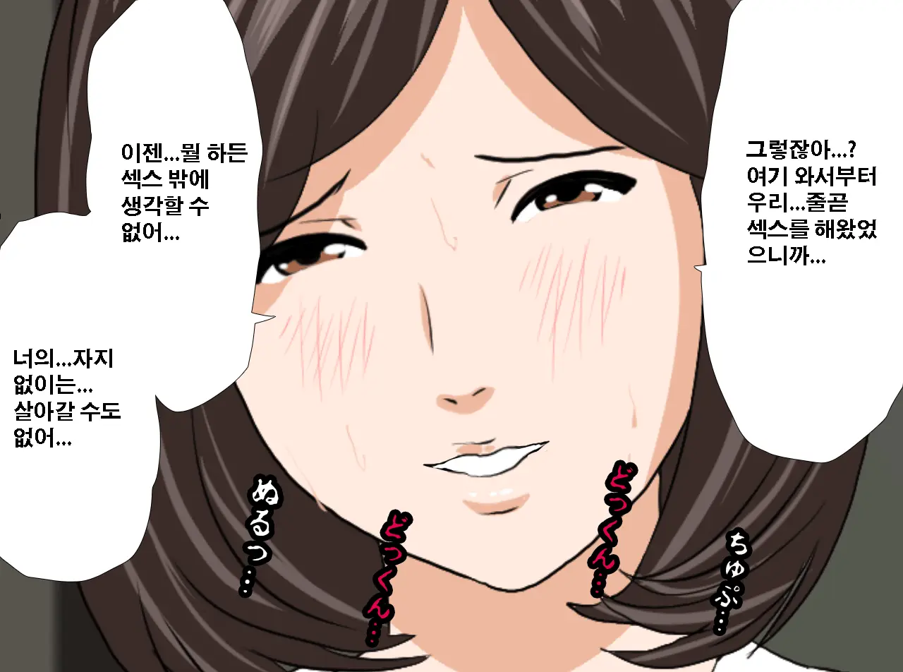Saimin Seikyouiku 13 | 최면성교육 제13화